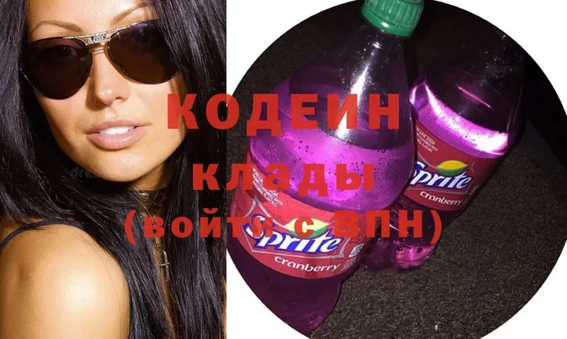 Codein Purple Drank Грайворон